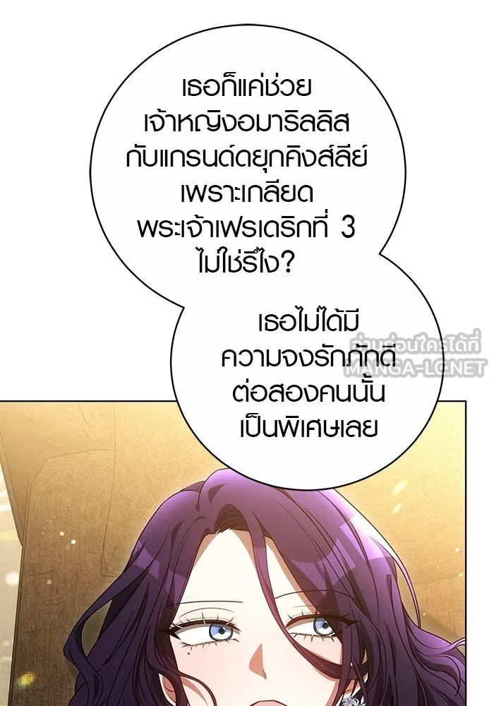 เหตุผลที่ฉันนอกใจ ตอนที่ 77 รูปที่ 81