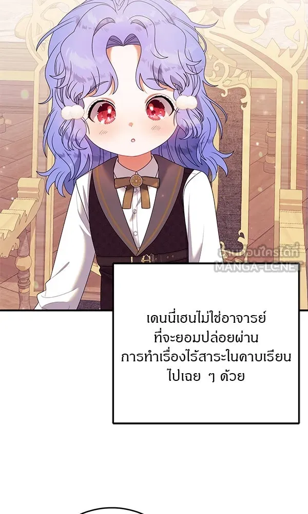 ครอบครัวผิดแผน ตอนที่ 35 รูปที่ 18