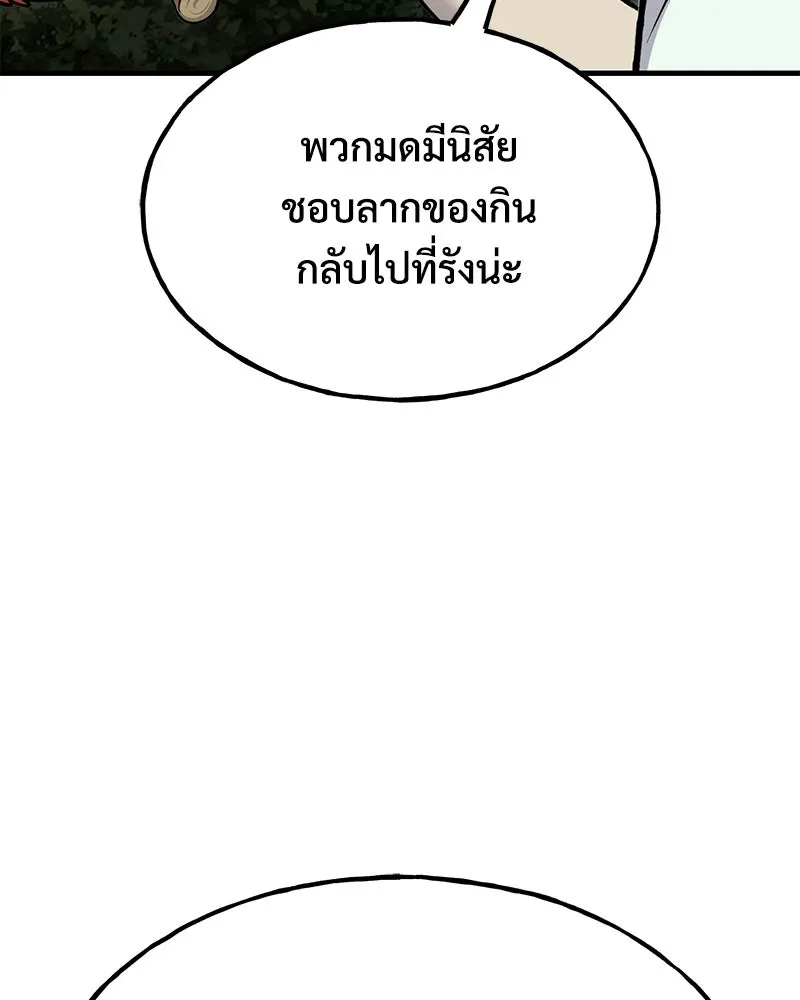 ปลูกผักพิชิตหอคอย ตอนที่ 115 รูปที่ 110