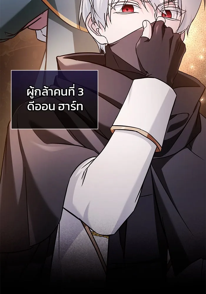 ผมไม่ได้เก่งอย่างที่คิด ตอนที่ 71 รูปที่ 64