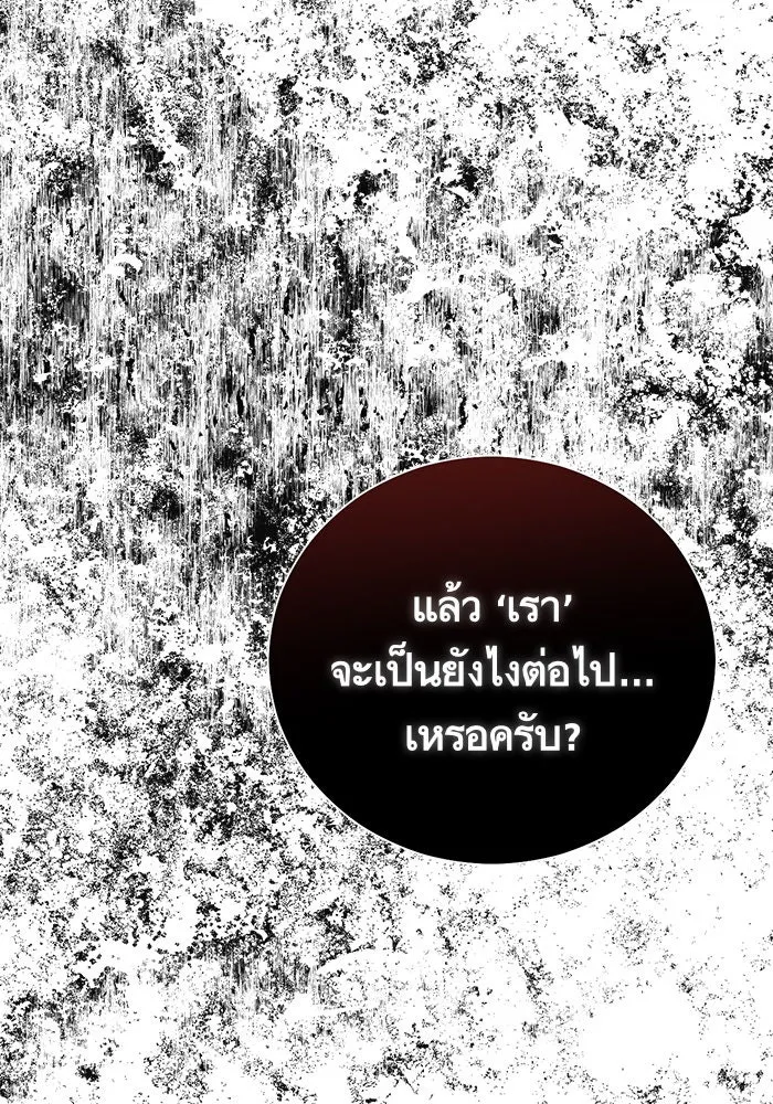 บุตรีดยุกขอไม่แต่งงานbrกับหนุ่มในฝัน ตอนที่ 49 รูปที่ 43