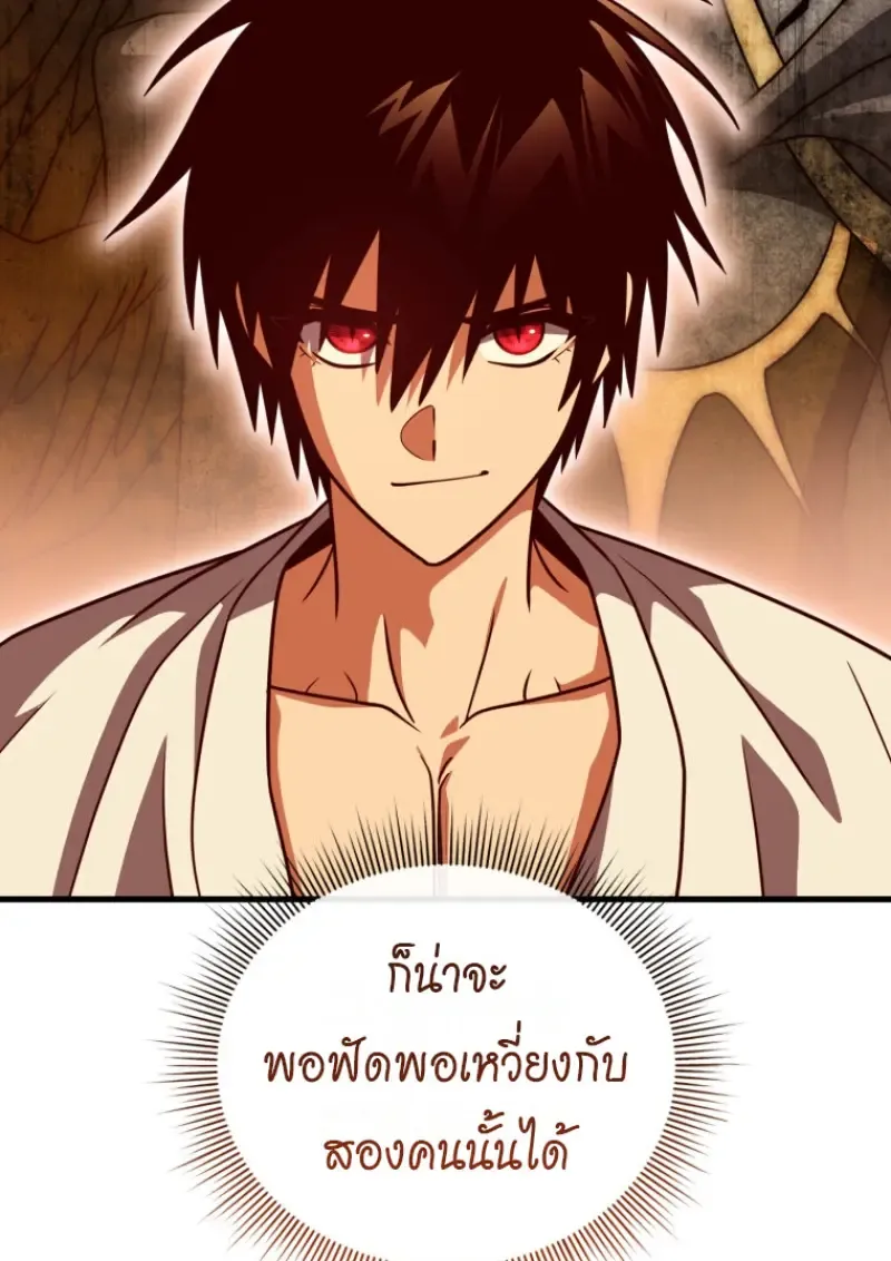 Player Who Returned 10_000 Years Later เพลเยอร_ผ_กล_บมาในรอบหม_นป_ ตอนที่ ตอนที่ 138 รูปที่ 27