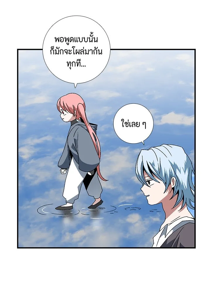 หนึ่งก้าวสู่เจ้ามาร ตอนที่ 9 เคว้งคว้าง (6) รูปที่ 86