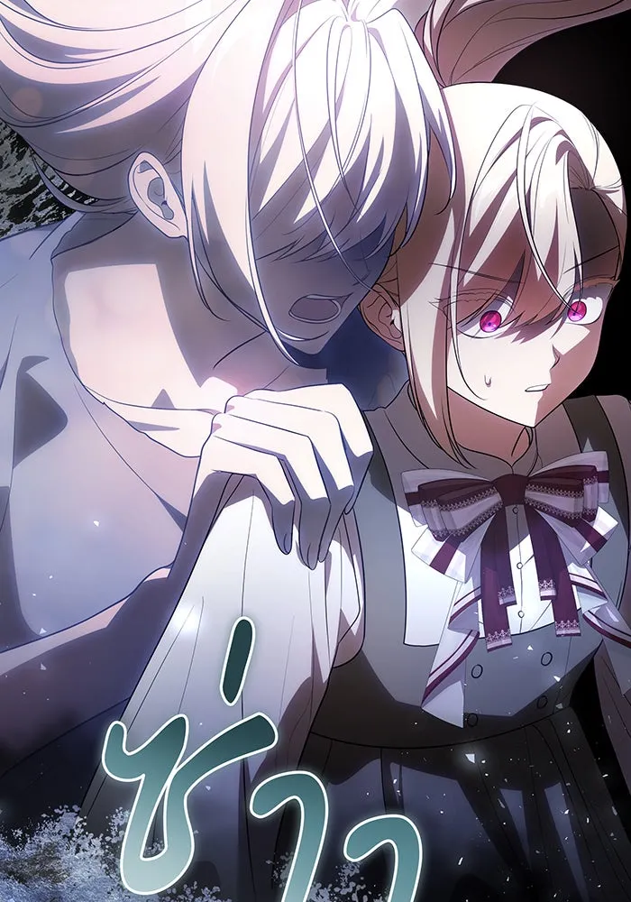 ทุกอย่างที่เสียไป ฉันขอทวงคืน ตอนที่ 54 รูปที่ 43