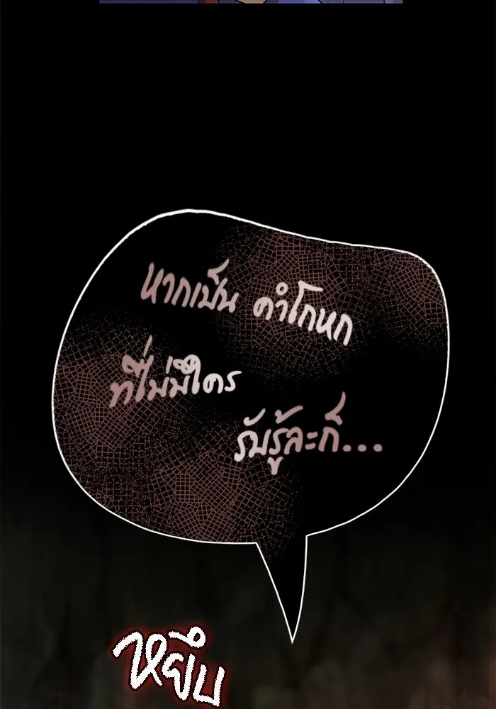 เอาชีวิตรอดในเกมฉบับคนเถื่อน ตอนที่ 125 เจ้าแห่งไอเทม รูปที่ 143