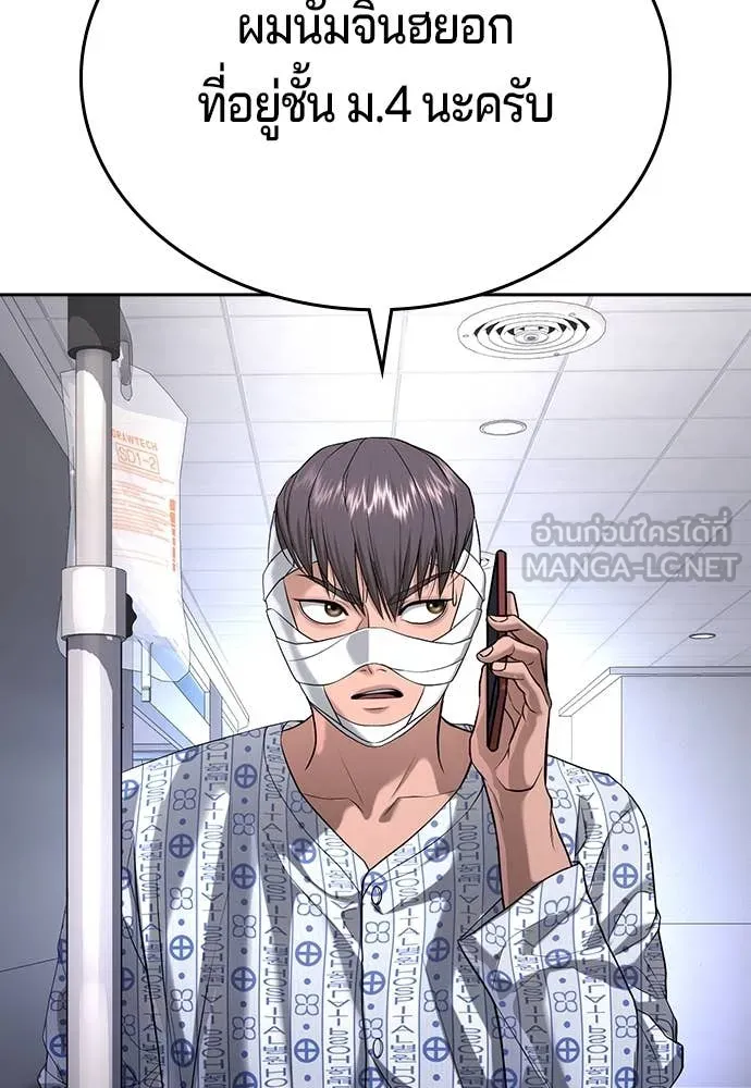 คูเซรา ตอนที่ 46 รูปที่ 155