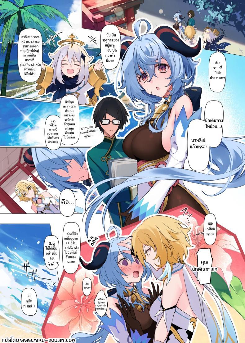 Doujin-Lc- อ่าน โดจิน มังฮวา เกาหลี ญี่ปุ่น จีน แปลไทย บทเรียนของกานอวี่[YUYUHIYU (YuzuKi)] Osawari Sasete! Ganyu-sama Let Me Touch You, Ganyu-sama! (Genshin Impact) ตอนที่ 1 2 3 4 5 6 7 8 9 10 11 12 13 14 ฟรี ไม่มีโฆษณา อ่าน โดจิน Manhwa เกาหลี ญี่ปุ่น จีน เรามีครบ คัดมาให้เน้นๆ โดจิน 18+ รับประกันความฟินโดย  Doujin Lc