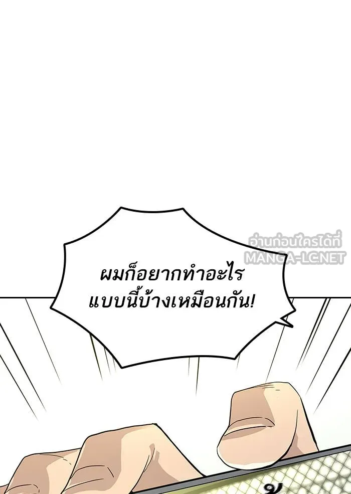 To not die ตอนที่ 9 รูปที่ 81