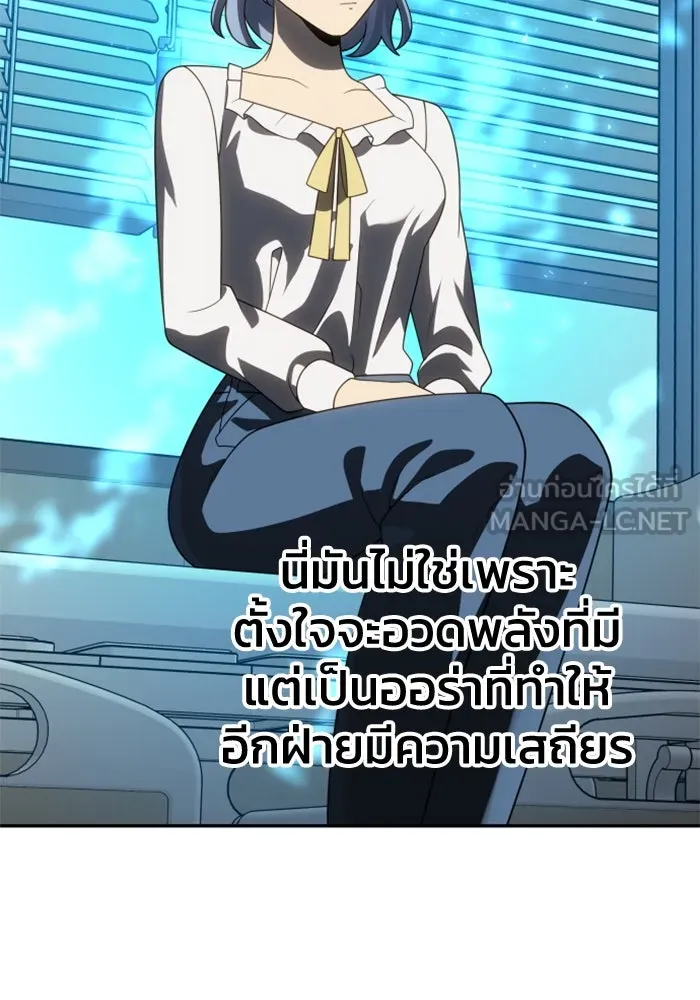 อดีตบอสหอคอย ตอนที่ 86 รูปที่ 90