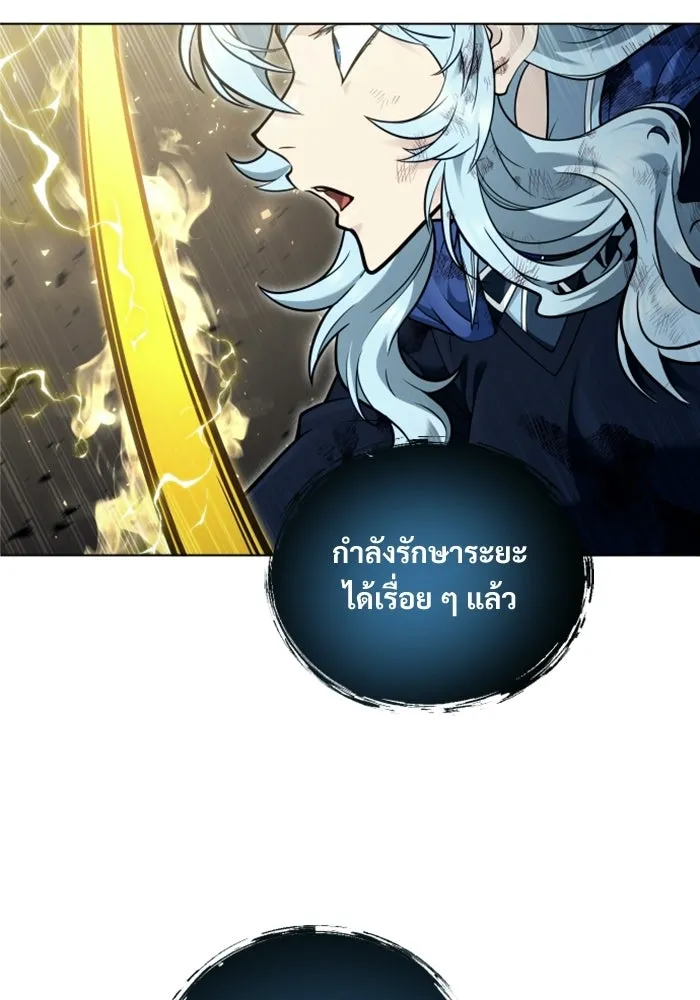 อูเร็ค มาซิโน่ ตอนที่ 33 อย่ามาขวาง รูปที่ 122