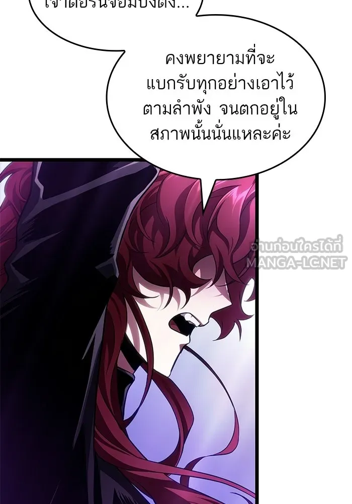 หลังวันสิ้นโลก ตอนที่ 230 รูปที่ 54