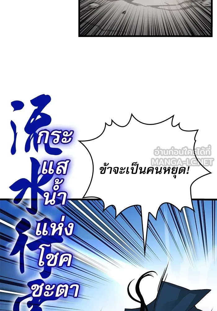 ลับลางลวง ตอนที่ 78 อัจฉริยะ รูปที่ 75