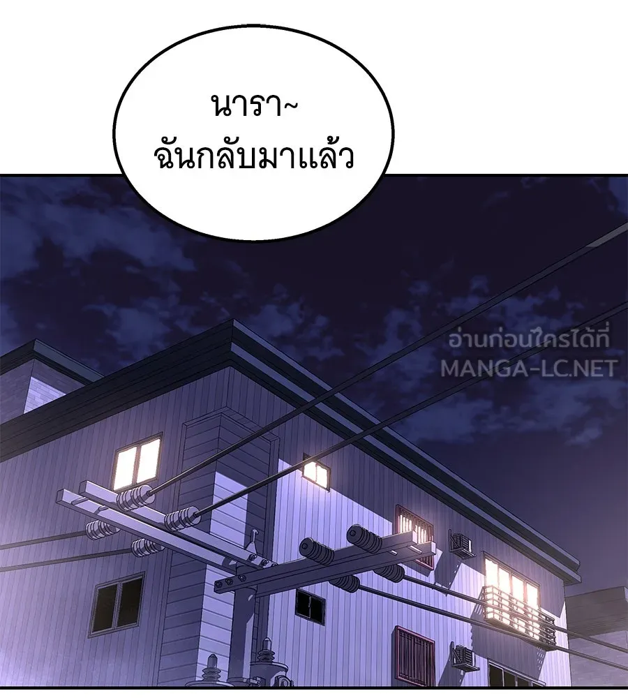 ถึกทนแทงก์แรงก์ C ตอนที่ 10 รูปที่ 48
