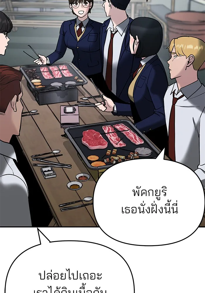 เลวฟาดเลว ตอนที่ 53 รูปที่ 133