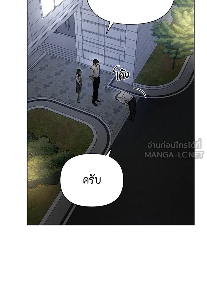 เพียงรุ่งอรุณ ตอนที่ 58 รูปที่ 9