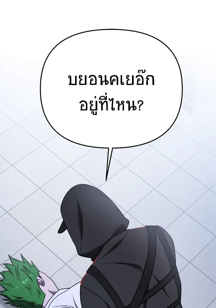 วายร้ายก็อยากมีรัก ตอนที่ 13 รูปที่ 55