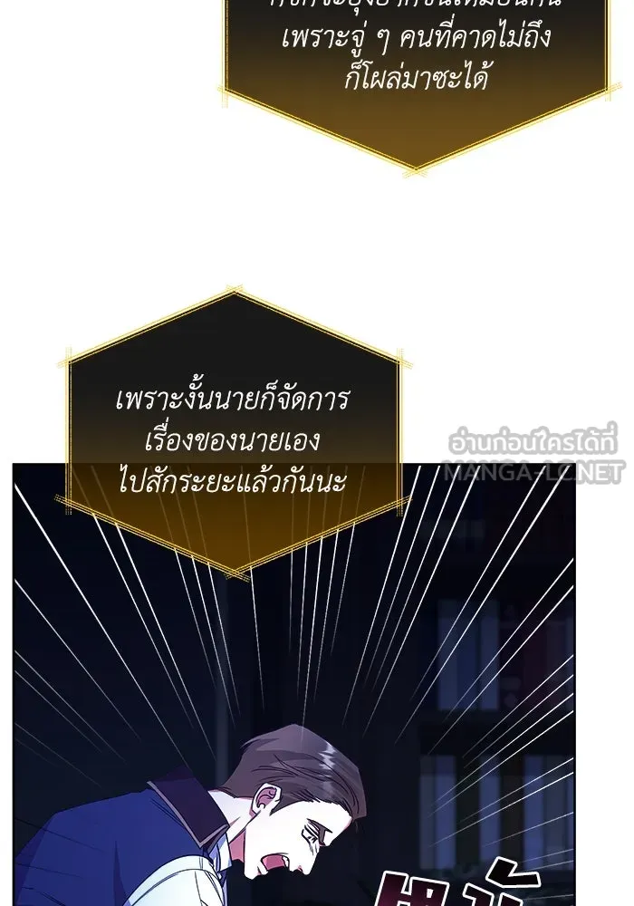 ชีวิตใหม่ในตระกูลมือสังหาร ตอนที่ 19 รูปที่ 84