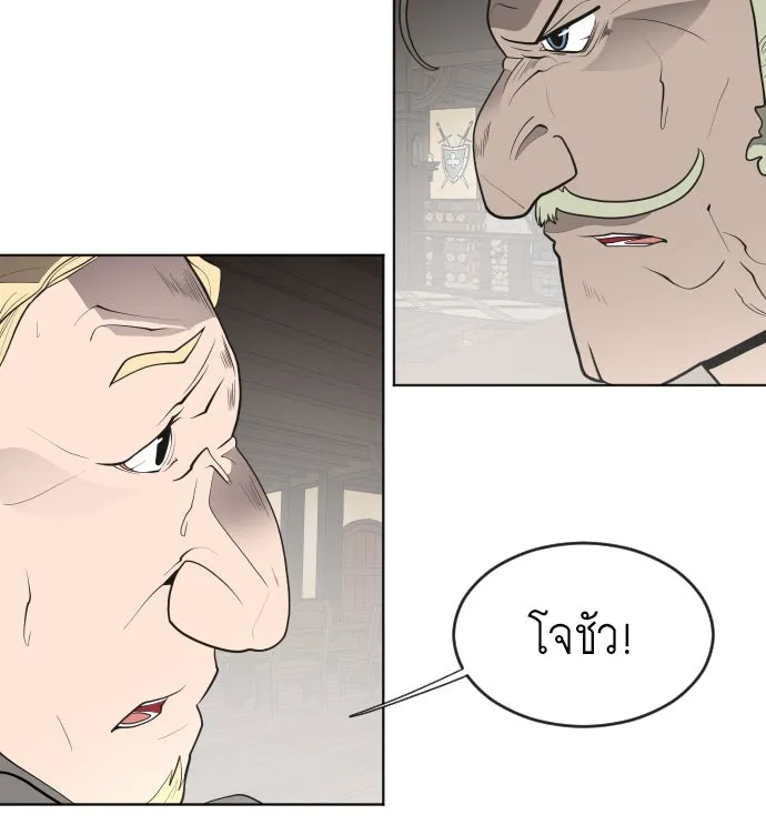 ยุคแห่งยอดมนุษย์ ตอนที่ 45 รูปที่ 98