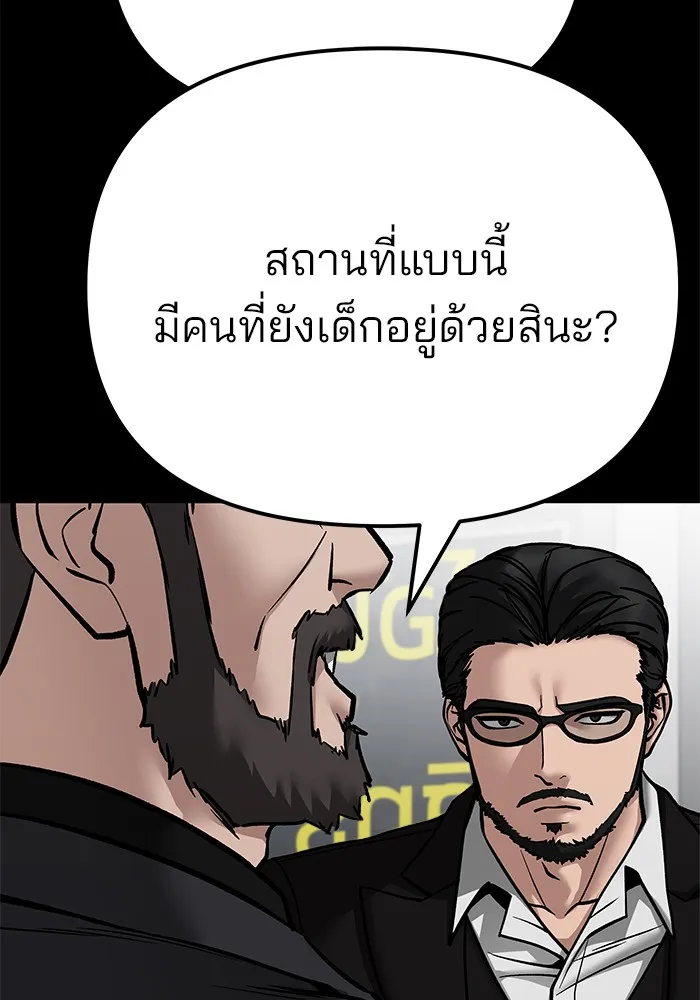 เลวฟาดเลว ตอนที่ 107 รูปที่ 206