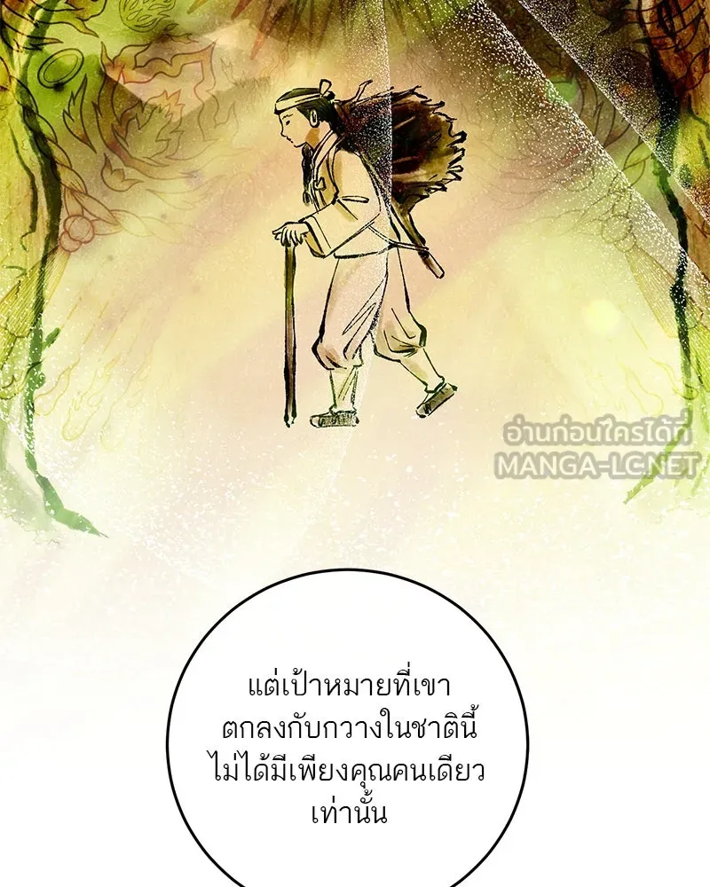 ตำนานเทพธิดาตกสวรรค์ ตอนที่ 114 รูปที่ 108