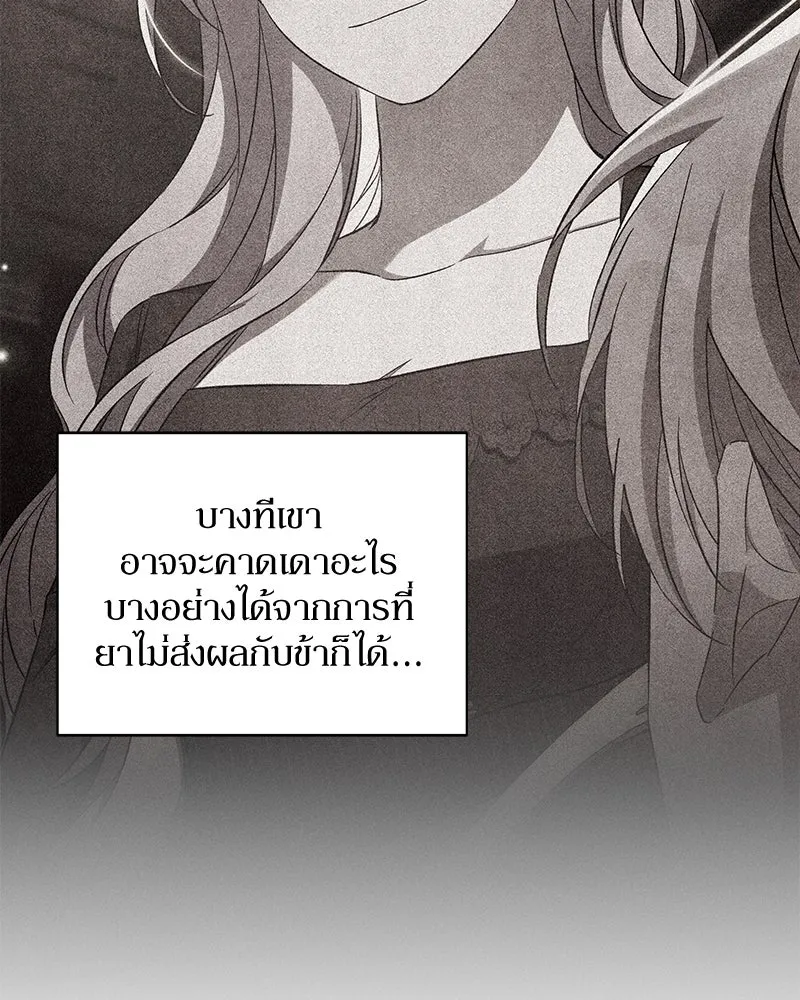 โอ้ ศัตรูที่รัก ตอนที่ 96 รูปที่ 80