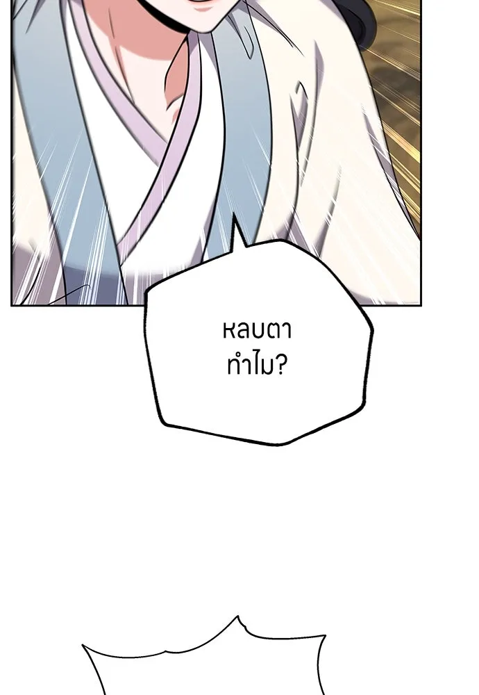 ข้าเนี่ยนะเป็นพระสนม ตอนที่ 68 น้องชายของแกวอน รูปที่ 53