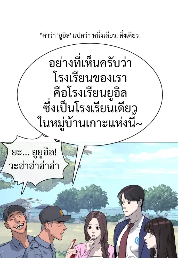 นักฆ่าย้อนวัย ตอนที่ 24 รูปที่ 55