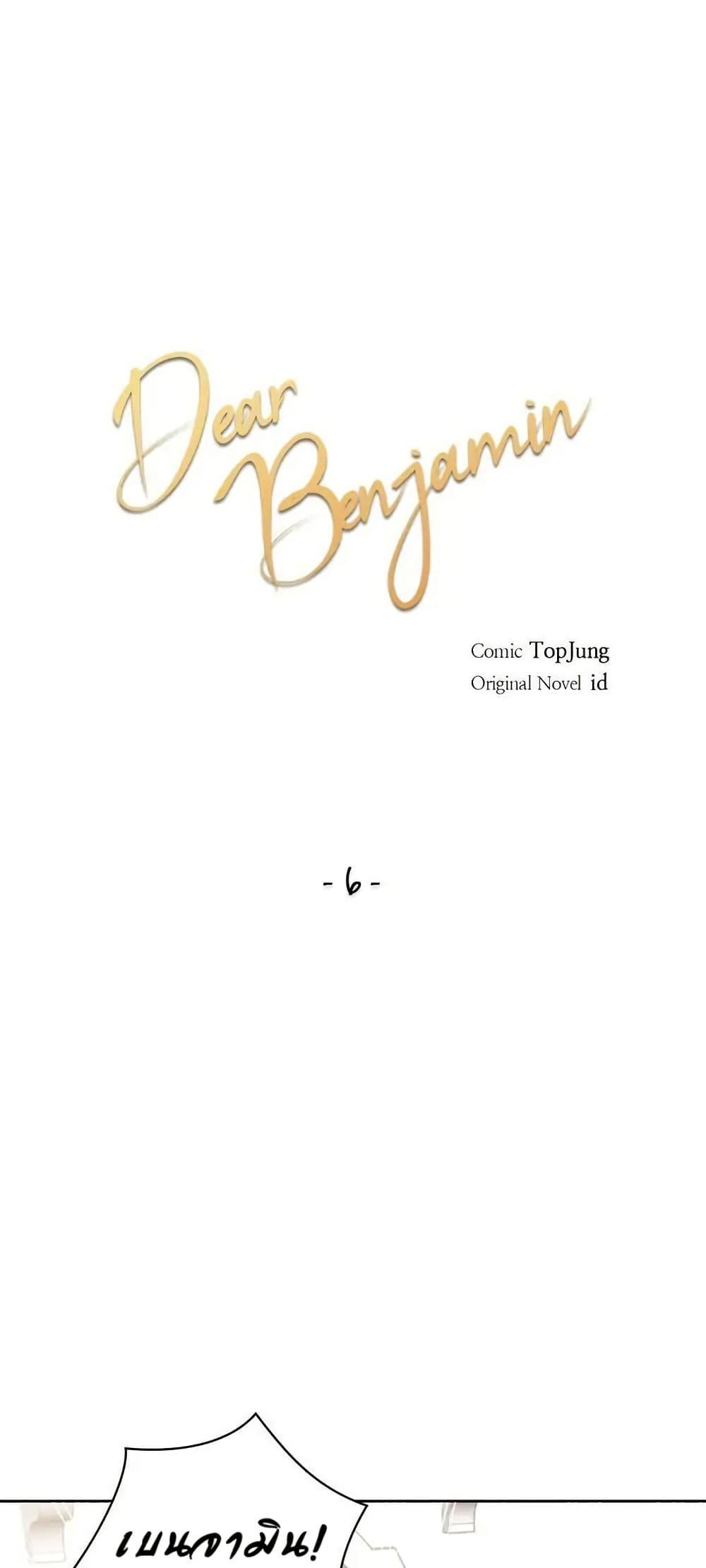 Manga-lc-com อ่านมังงะ อ่านการ์ตูน ออนไลน์ ฟรี Dear Benjamin ตอนที่ 1 2 3 4 5 6 7 8 9 10 11 12 13 14 ฟรี ไม่มีโฆษณา Manga-lc - อ่าน มังงะ อ่าน การ์ตูน ออนไลน์ อ่านมังงะ ฟรี