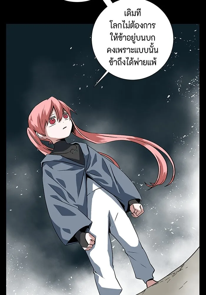 หนึ่งก้าวสู่เจ้ามาร ตอนที่ 116 เป้าหมาย (36) รูปที่ 53