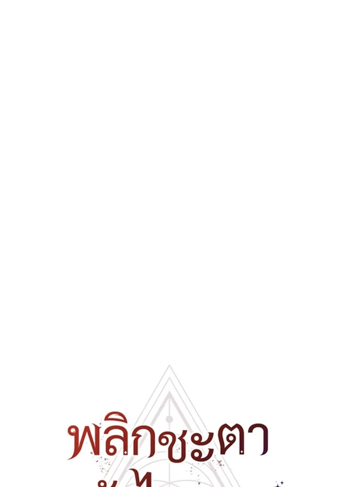 พลิกชะตาคว้าไอเทมระดับเทพ ตอนที่ 10 ความทรงจำของฮรุงนีร์ (2) รูปที่ 19