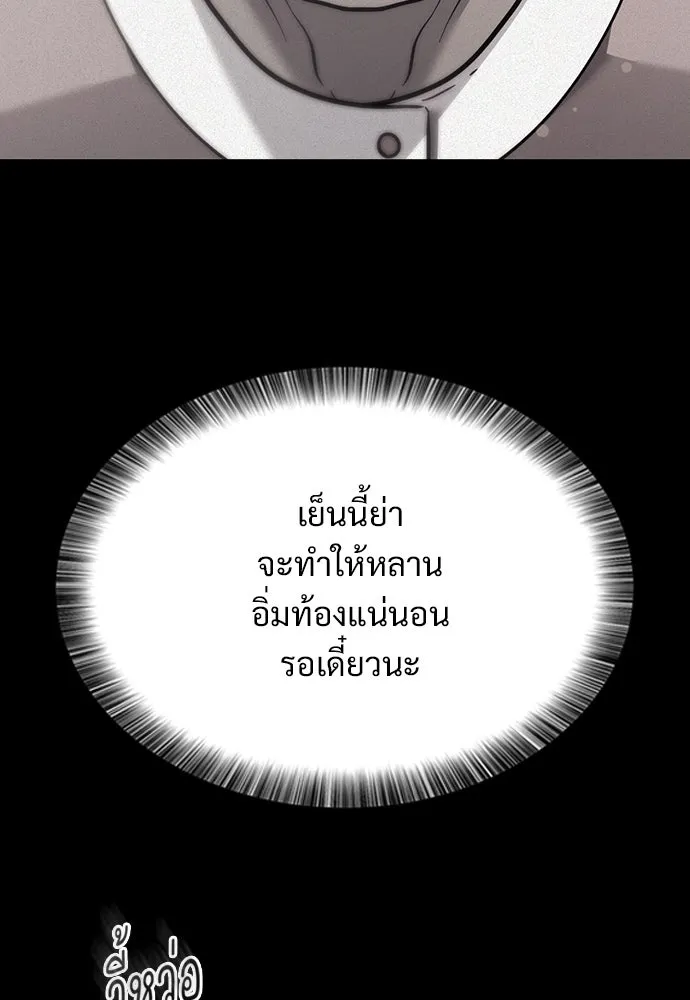 วิถีชาวนาของราชาปีศาจ ตอนที่ 8 รูปที่ 112