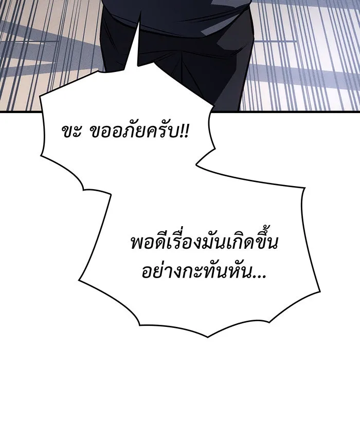 เกิดใหม่พร้อมพลังแห่งราชัน ตอนที่ 44 รูปที่ 13