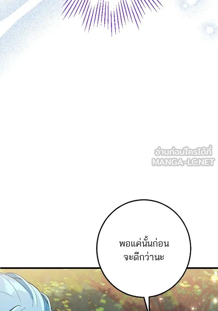 คุณหนูย้อนเวลามาเป็นอัศวิน ตอนที่ 58 รูปที่ 57