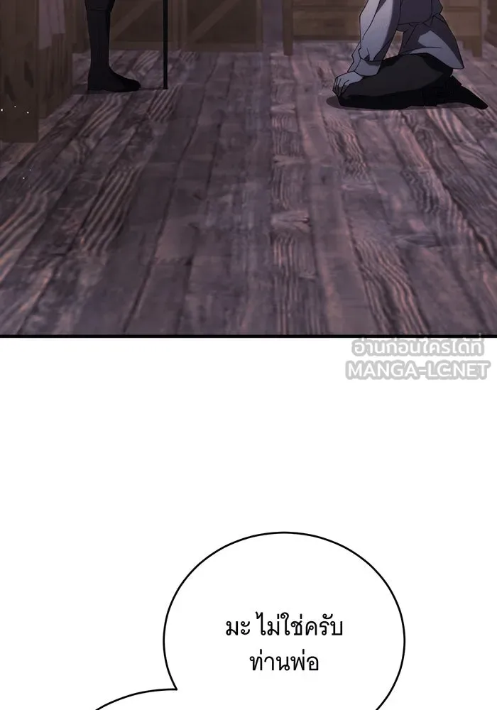 แกล้งตายให้หายแค้น ตอนที่ 16 รูปที่ 3