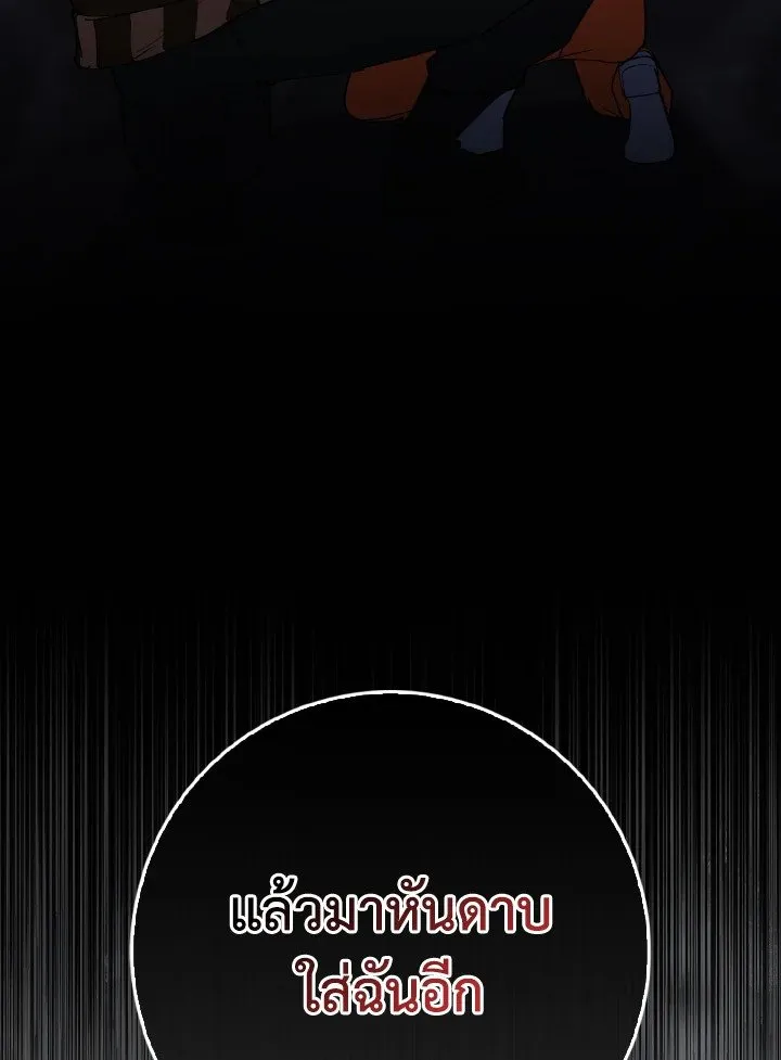 Max Level Player ตอนที่ ตอนที่ 99 รูปที่ 55