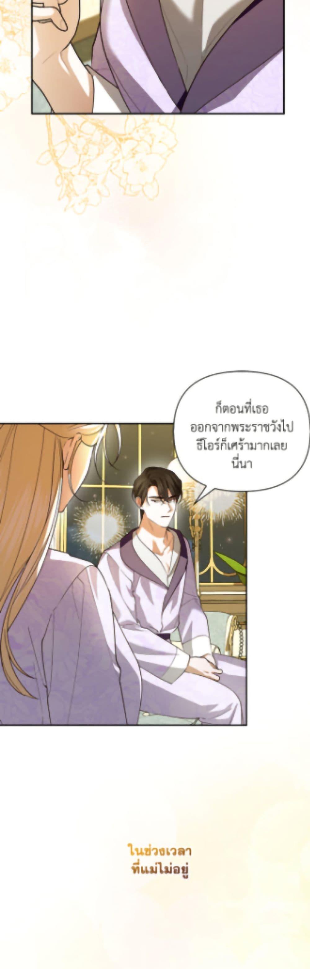 Manga-lc-com อ่านมังงะ อ่านการ์ตูน ออนไลน์ ฟรี How to Hide the Emperor’s Child ตอนที่ 1 2 3 4 5 6 7 8 9 10 11 12 13 14 ฟรี ไม่มีโฆษณา Manga-lc - อ่าน มังงะ อ่าน การ์ตูน ออนไลน์ อ่านมังงะ ฟรี
