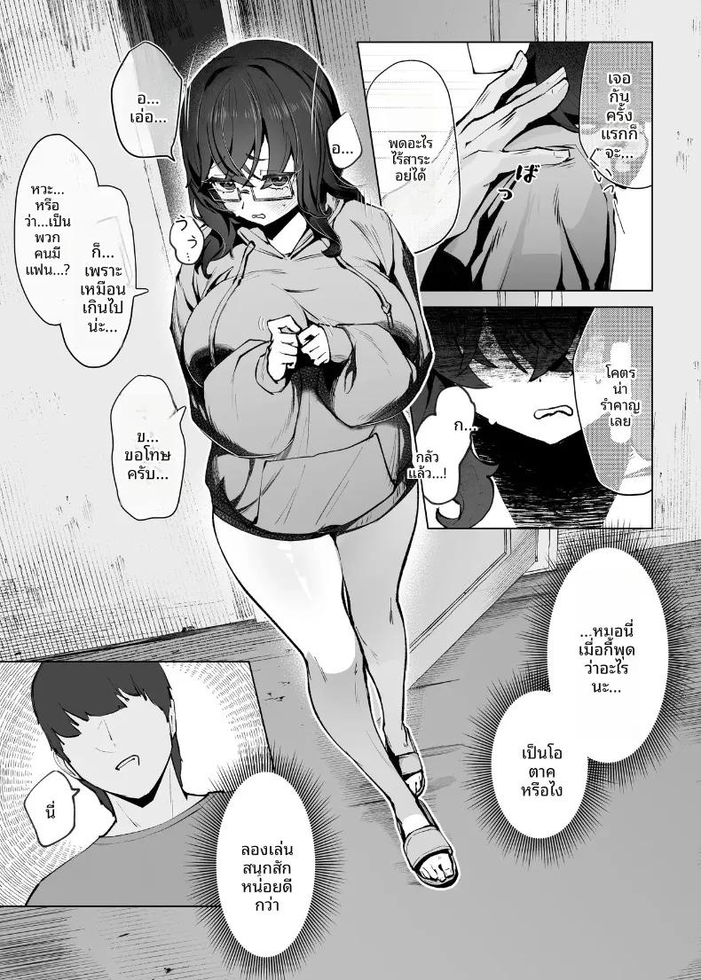 Doujin-Lc- อ่าน โดจิน มังฮวา เกาหลี ญี่ปุ่น จีน แปลไทย สาวโอตาคุข้างห้อง (Chochomi) ตอนที่ 1 2 3 4 5 6 7 8 9 10 11 12 13 14 ฟรี ไม่มีโฆษณา อ่าน โดจิน Manhwa เกาหลี ญี่ปุ่น จีน เรามีครบ คัดมาให้เน้นๆ โดจิน 18+ รับประกันความฟินโดย  Doujin Lc