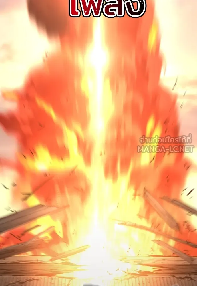 เส้นทางสู่เทพมาร ตอนที่ 117 รูปที่ 162