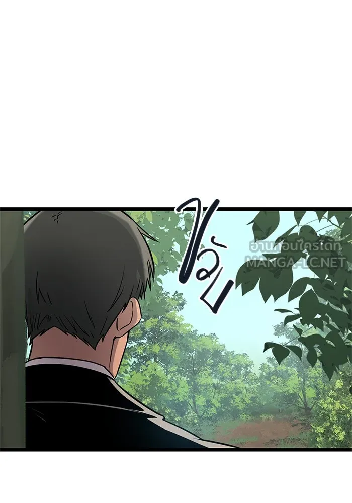 พลิกชะตาคว้าไอเทมระดับเทพ ตอนที่ 18 รูปที่ 75