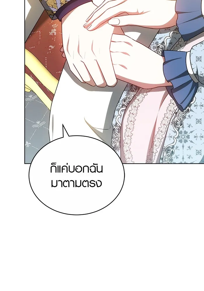 เหตุผลที่ฉันนอกใจ ตอนที่ 70 รูปที่ 50