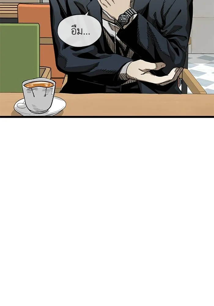 ราชาแห่งอ็อกทากอน ตอนที่ 4 รูปที่ 71