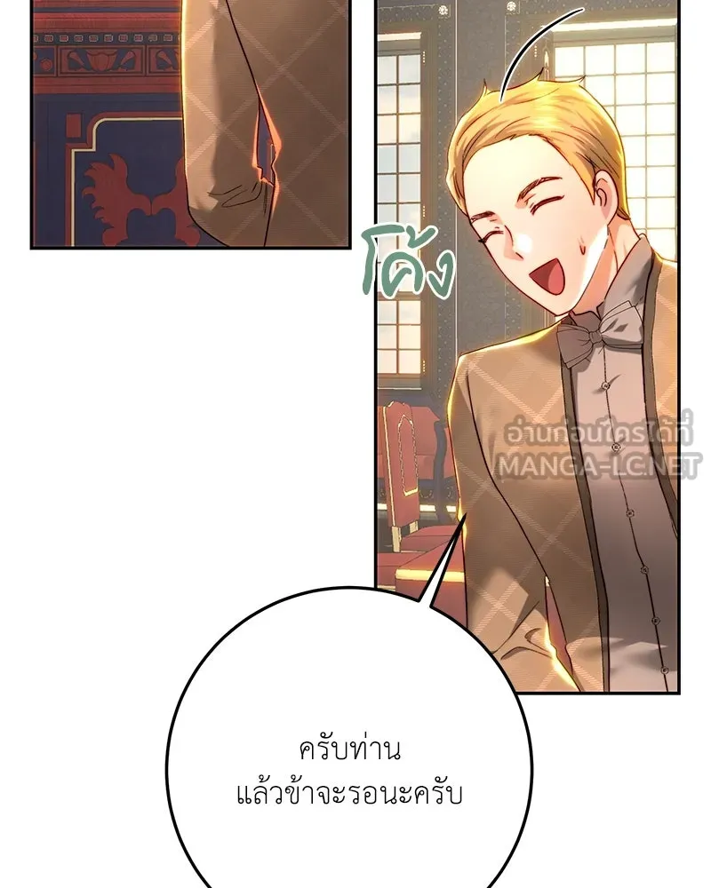 เจ้าหญิงคลั่งแห่งวังหลวง ตอนที่ 80 รูปที่ 81