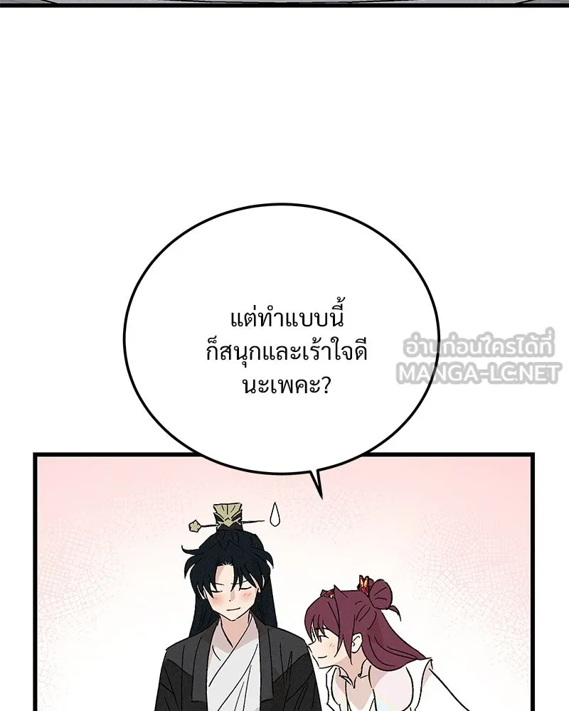 ข้าต้องไม่ใช่พระชายา ตอนที่ 89 (ตอนจบ) รูปที่ 39