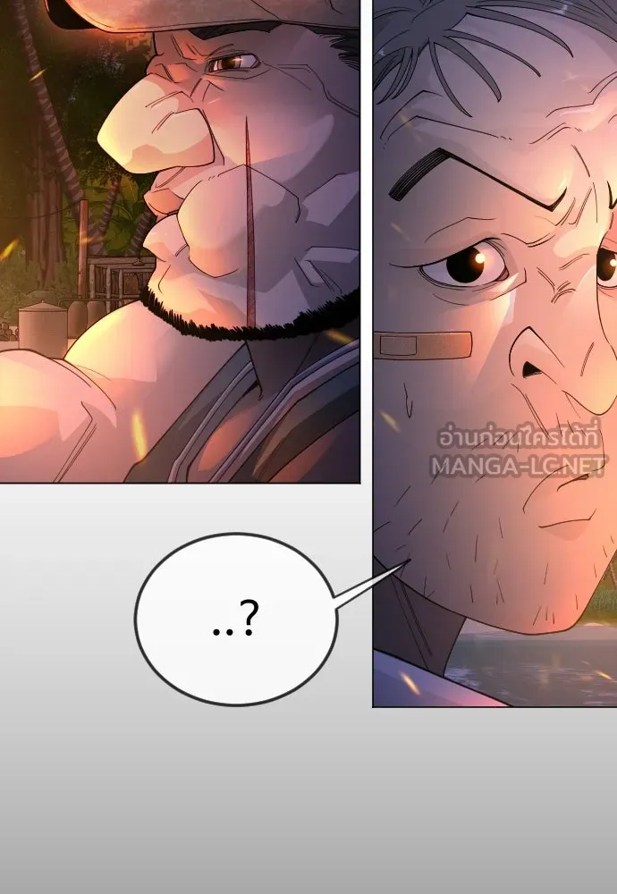 ยุคแห่งยอดมนุษย์ ตอนที่ 108 รูปที่ 69