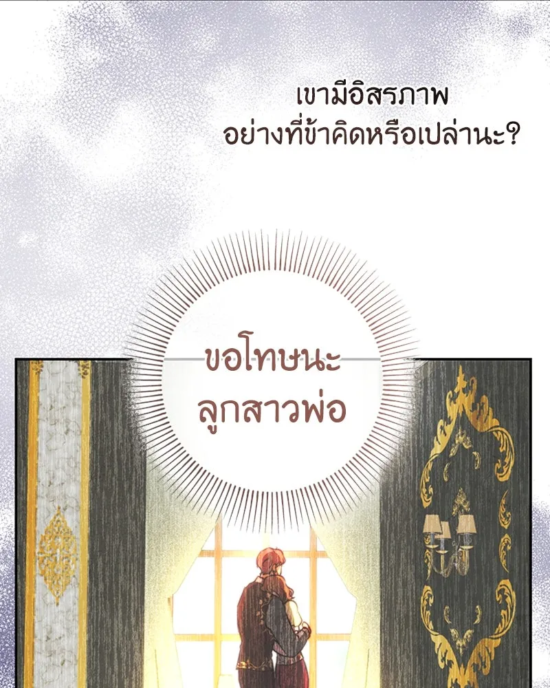 เจ้าหญิงคลั่งแห่งวังหลวง ตอนที่ 37 รูปที่ 22