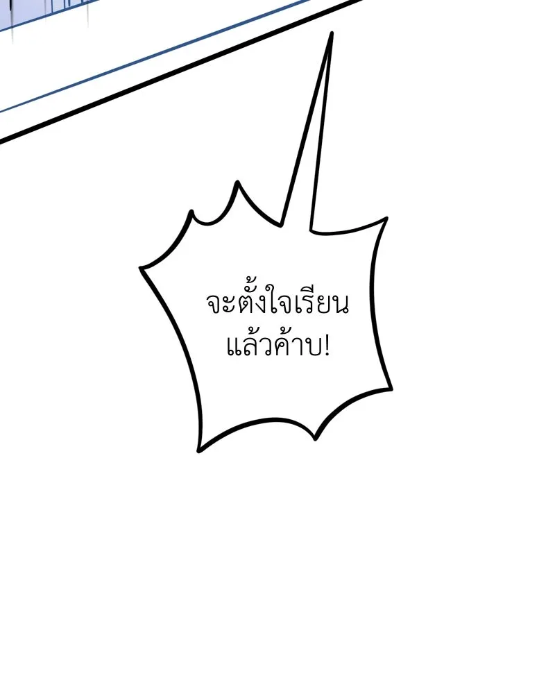 ฤดูฝนของฉันกับนาย ตอนที่ 10 ของสำคัญ รูปที่ 65