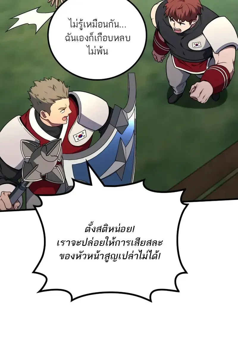 The Martial God Who Regressed Back to Level 2 ตอนที่ ตอนที่ 109 รูปที่ 23