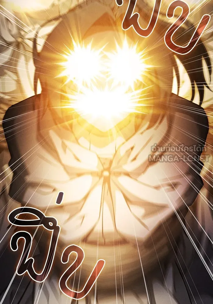 นักดาบอัจฉริยะจากอะคาเดมี ตอนที่ 67 รูปที่ 57