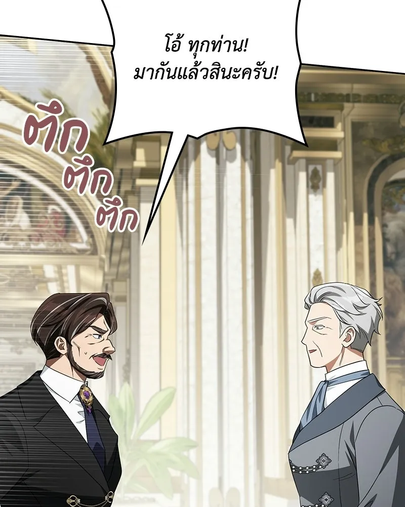ดัชเชสเชลย ตอนที่ 63 รูปที่ 25