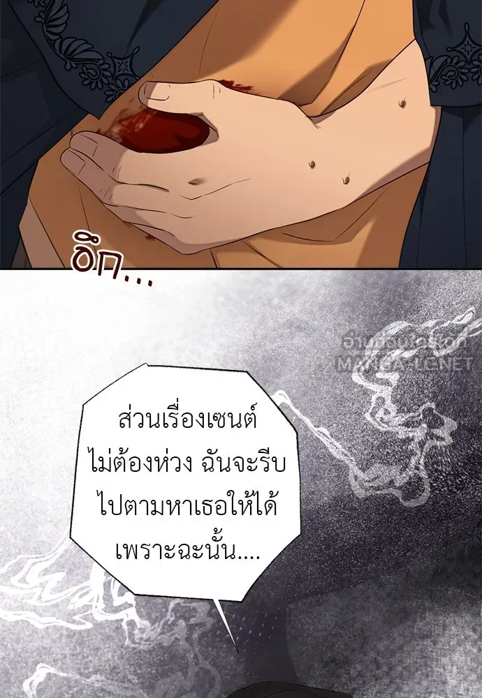 อัศวินเดลิเวอรี ตอนที่ 32 สถานการณ์ฉุกเฉิน! ศัตรูบุกโจมต รูปที่ 63